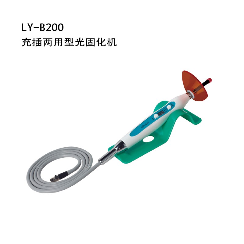 充插兩用型光固化機