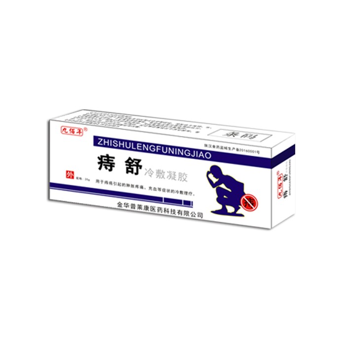 痔瘡類：痔舒（痔舒冷敷凝膠一類醫(yī)療器械外用）