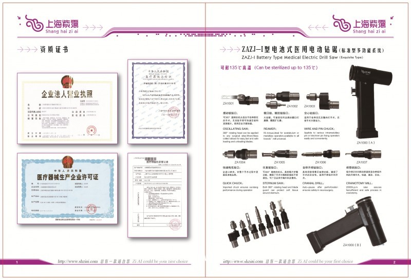 骨科醫(yī)用手術(shù)電鉆多功能系列上海紫靄