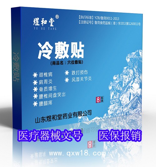 隔物灸貼牌代加工|隔物灸加工|膏藥貼牌加工