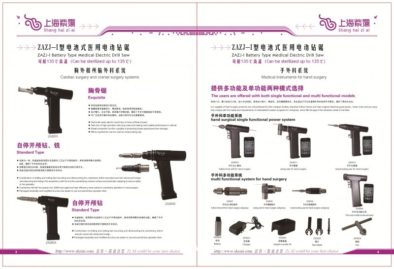 骨科醫(yī)用開顱鉆