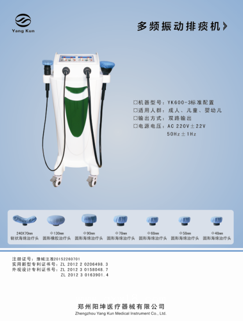 多頻震動排痰機，空氣肢體壓力治療儀