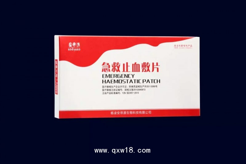 急救止血敷片8.0*3.0止血片 止血敷料 止血貼