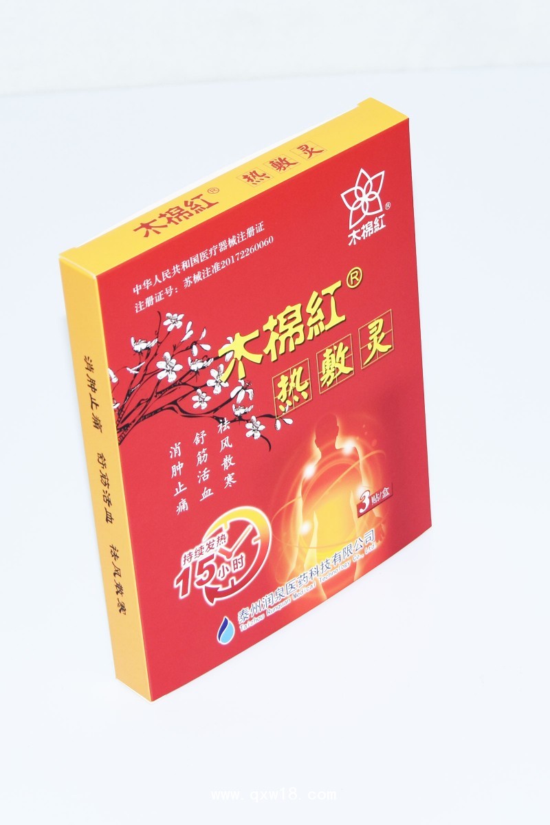 木棉紅?熱敷靈隔物灸、醫(yī)保收費(fèi)