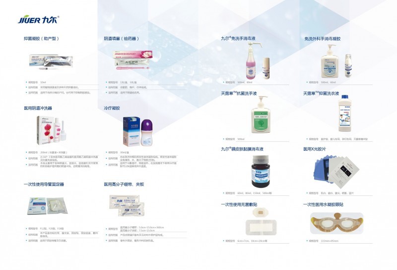 牙齦炎沖洗器（九爾口爽） 漱口水 醫(yī)用含漱液