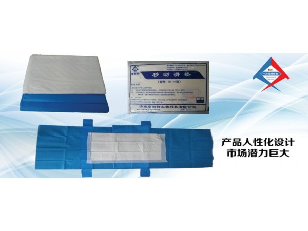 塔斯特醫(yī)用移動轉(zhuǎn)移墊