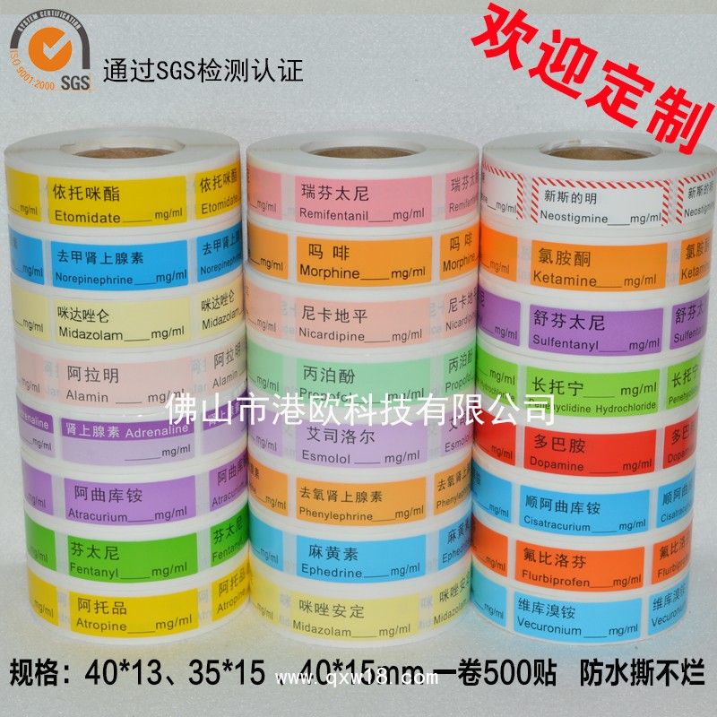 醫(yī)用標(biāo)簽 醫(yī)用導(dǎo)管標(biāo)識(shí)標(biāo)簽