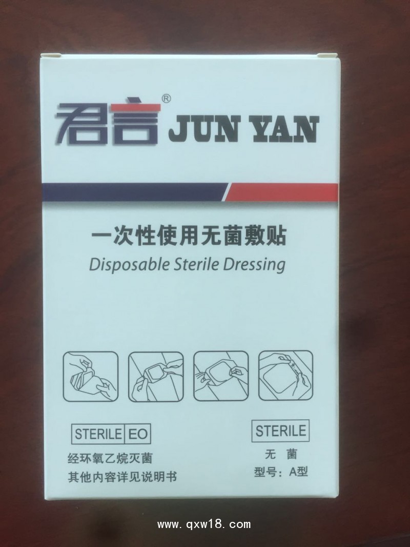 留置針貼 君言 T0607 君言示格