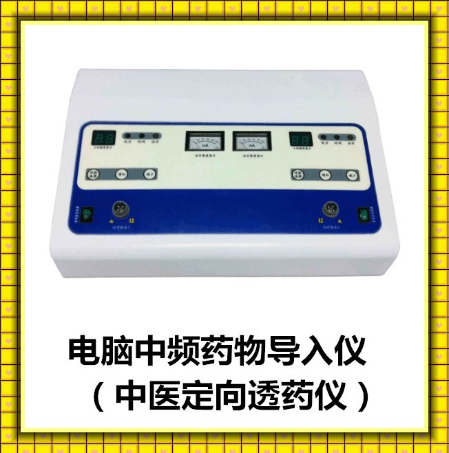 溫?zé)嵬富姌O中醫(yī)定向藥透儀藥物離子導(dǎo)入治療儀理療電極布