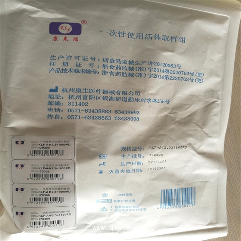 供應(yīng)一次性使用活檢鉗 胃鏡活檢鉗 腸鏡活檢鉗