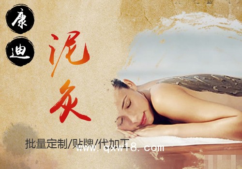 養(yǎng)顏瘦身蠟?zāi)嗉庸べN牌，康迪優(yōu)質(zhì)蠟?zāi)嗉庸EM廠家