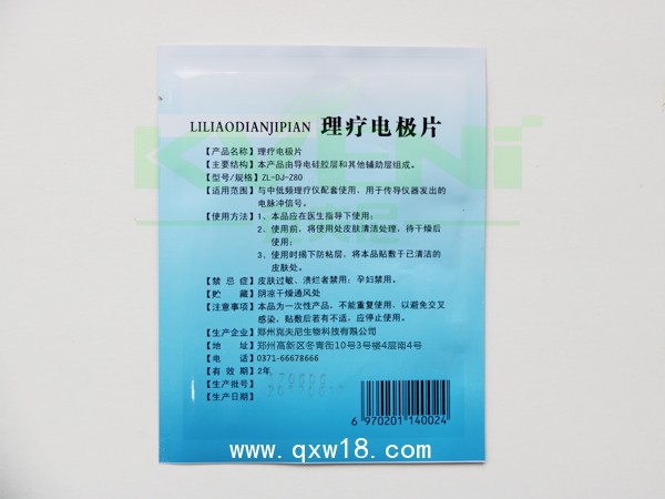 理療用電極片 一次性理療電極片OEM代工