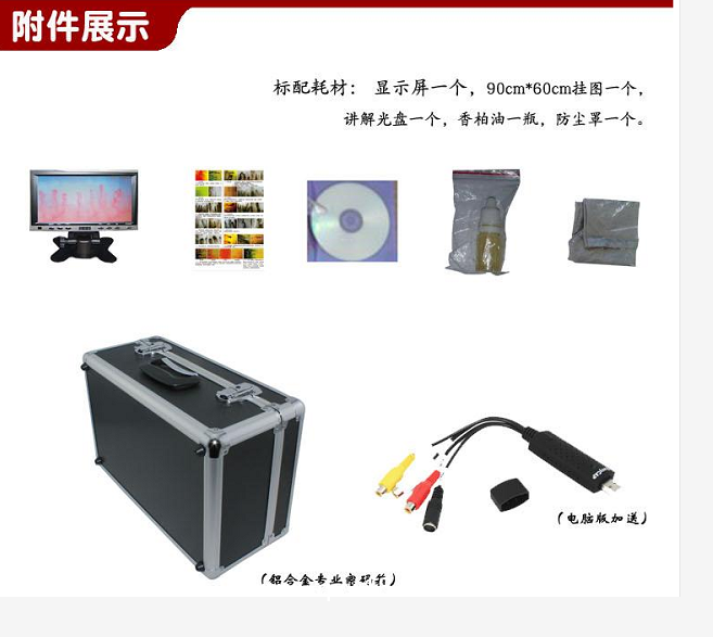 微循環(huán)檢測儀