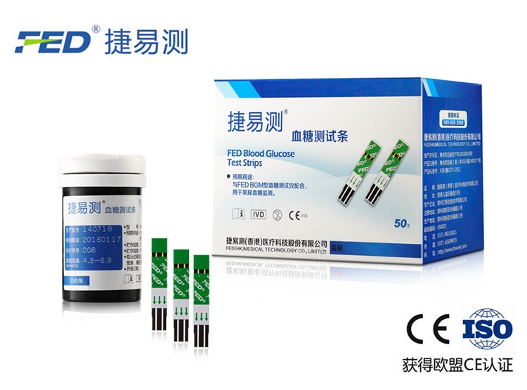 捷易測(cè) 血糖測(cè)試儀套裝 血糖試條 血糖試紙