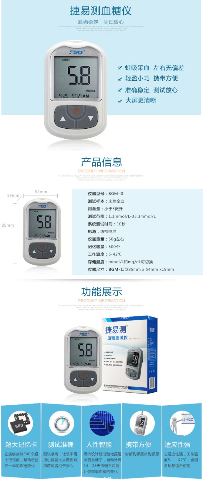 捷易測血糖儀 血糖試紙 家用糖尿病監(jiān)測 專業(yè)廠商