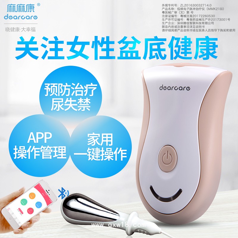 麻麻康盆底肌康復(fù)儀