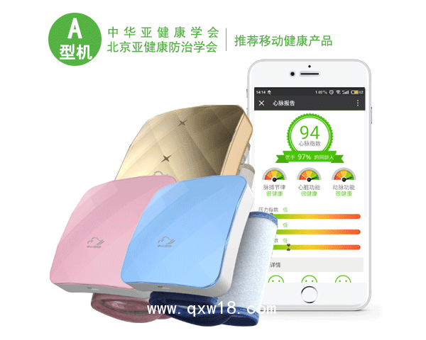 心脈儀、手腕式電子血壓計(jì)XY-10