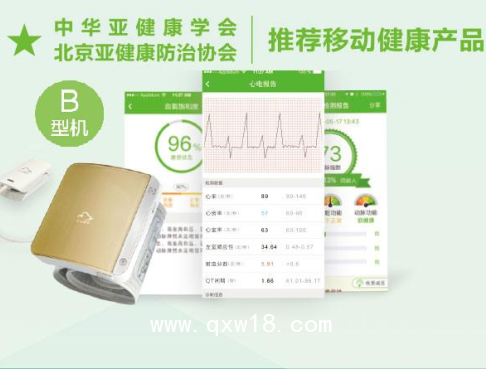 小云心脈儀、手腕式電子血壓計、心血管檢測儀