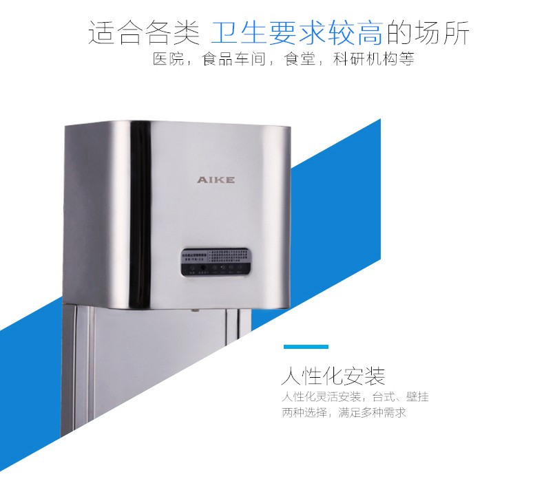 AIKE艾克感應(yīng)手消毒器 大容量消毒機(jī)AK3137圖片二十二