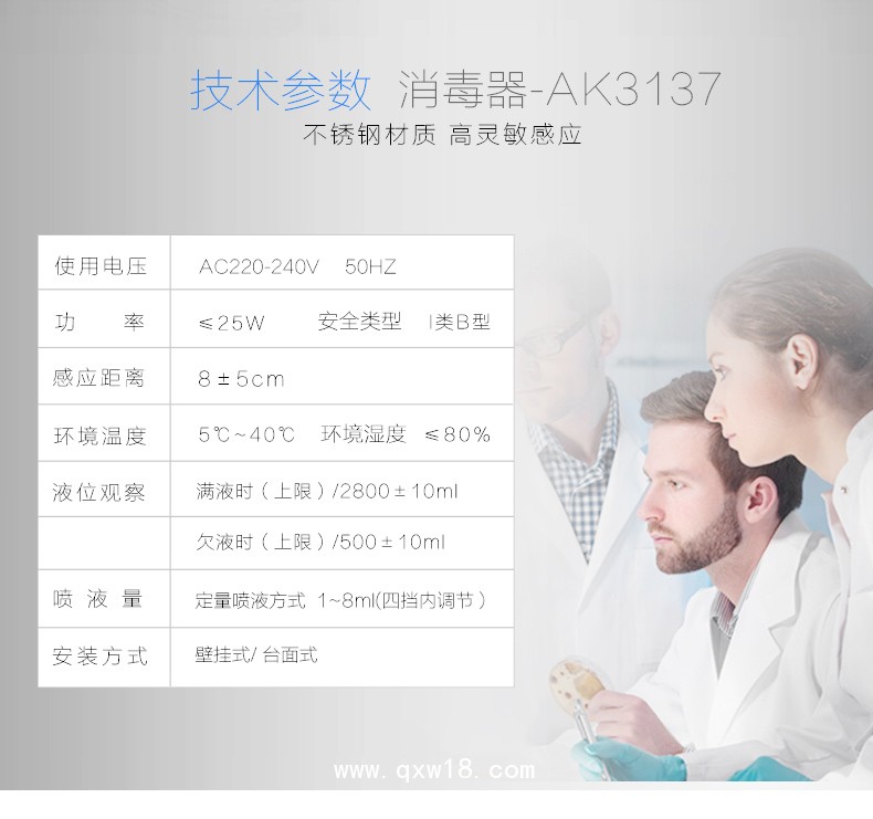 AIKE艾克感應(yīng)手消毒器 大容量消毒機(jī)AK3137圖片十七