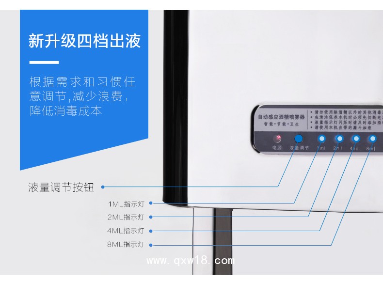 AIKE艾克感應(yīng)手消毒器 大容量消毒機(jī)AK3137圖片十五