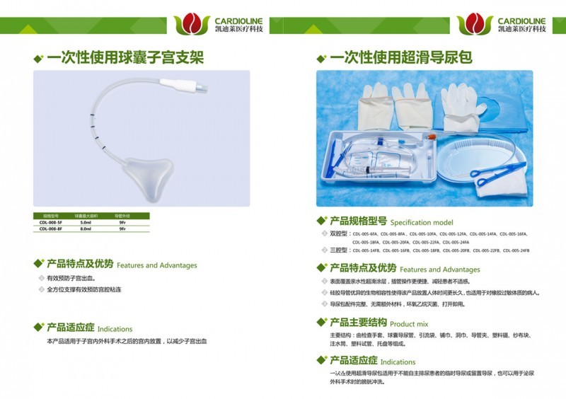 一次性使用超滑導尿包