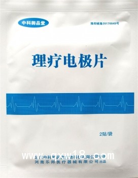 中醫(yī)定向透藥