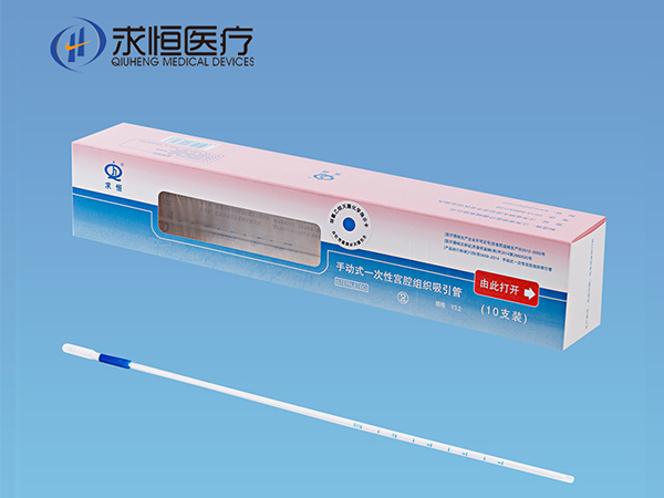 子宮內(nèi)膜取樣器（手動(dòng)式一次性宮腔組織吸引管）
