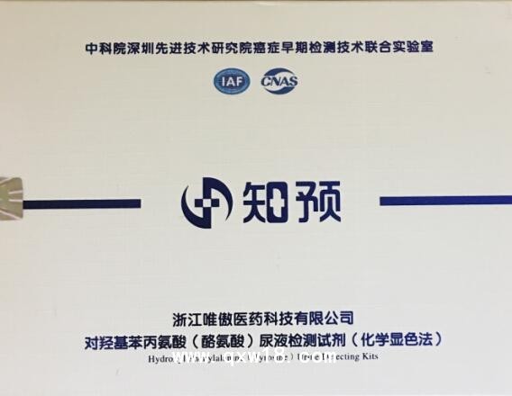 早早癌篩查檢測(cè)試劑癌癥檢測(cè)試劑