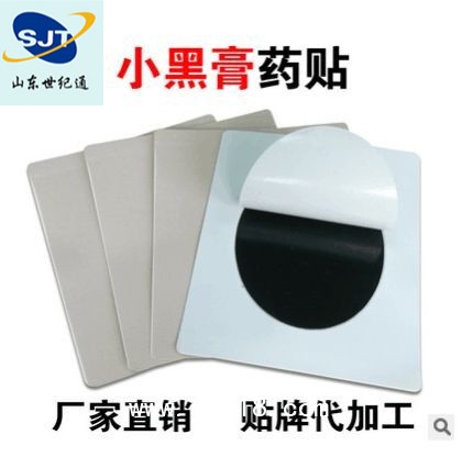 老黑膏藥加工 傳統(tǒng)黑膏藥貼牌 祖?zhèn)鞲嗨嶰EM