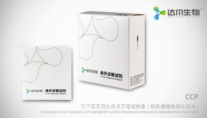 抗環(huán)瓜氨酸肽抗體測(cè)定試劑盒（膠乳增強(qiáng)免疫比濁法）