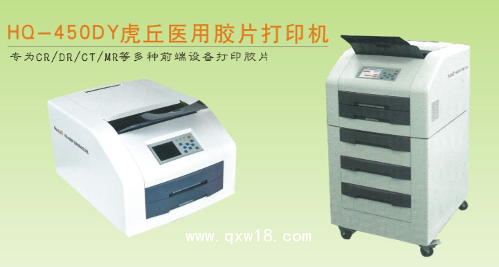 虎丘醫(yī)用膠片打印機
