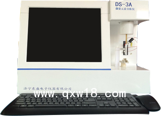 門診用微量元素分析儀