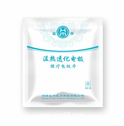 中醫(yī)定向治療儀