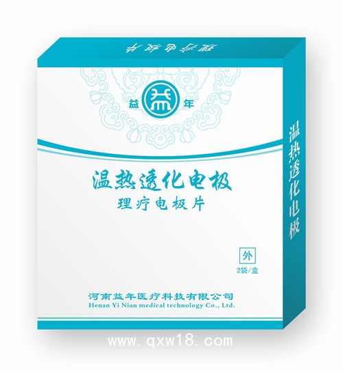 中醫(yī)定向治療儀