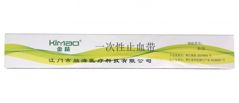 一次性止血帶（扁平型）