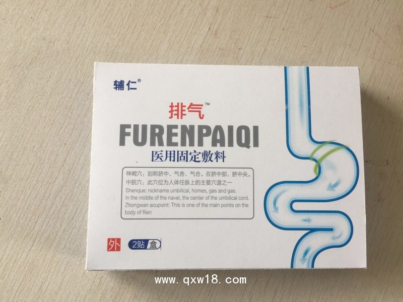 輔仁牌排氣貼 術(shù)后排氣貼