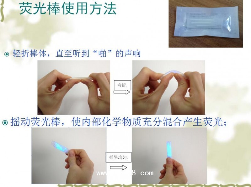 陰道熒光檢查棒