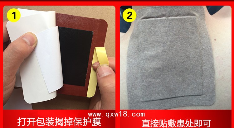 勁元康醫(yī)用冷敷貼  足貼