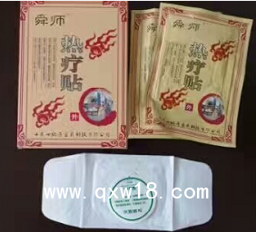 穴位貼敷治療貼、三九穴位貼、小兒穴位貼治療貼