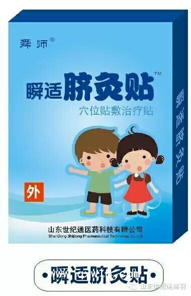 遠紅外理療貼|臨床醫(yī)保膏藥貼廠家代理