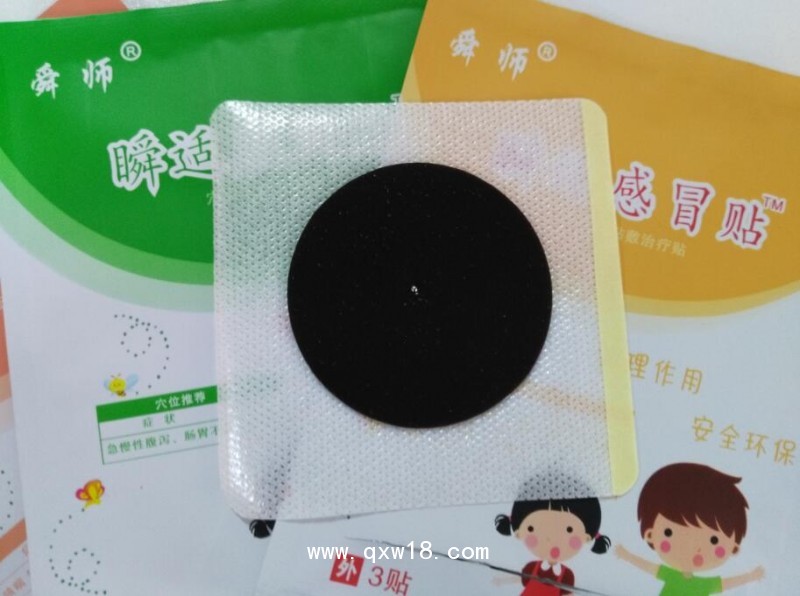 遠紅外理療貼|臨床醫(yī)保膏藥貼廠家代理