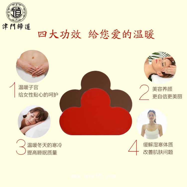 津門締道溫灸暖宮貼溫灸貼溫灸頸椎貼溫灸理療芯片全國(guó)招商