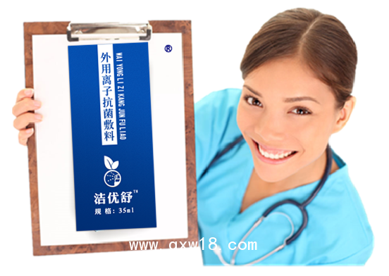 “潔優(yōu)舒”外用離子抗菌敷料（新品、全科耗材）