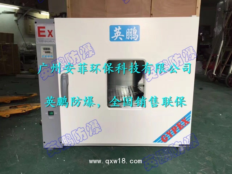 天津防爆干燥箱，醫(yī)用防爆干燥箱
