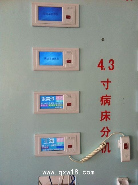 可視醫(yī)護對講系統(tǒng)