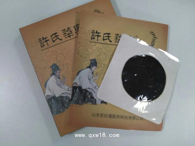 膏藥貼牌加工|山東膏藥貼劑貼牌加工生產(chǎn)廠家