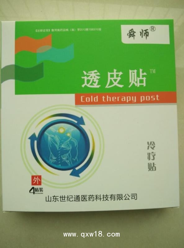 摩美得透皮貼，亞寶透皮貼，透皮貼生產(chǎn)廠家