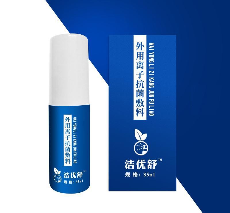 潔優(yōu)舒-外用離子抗菌敷料招商