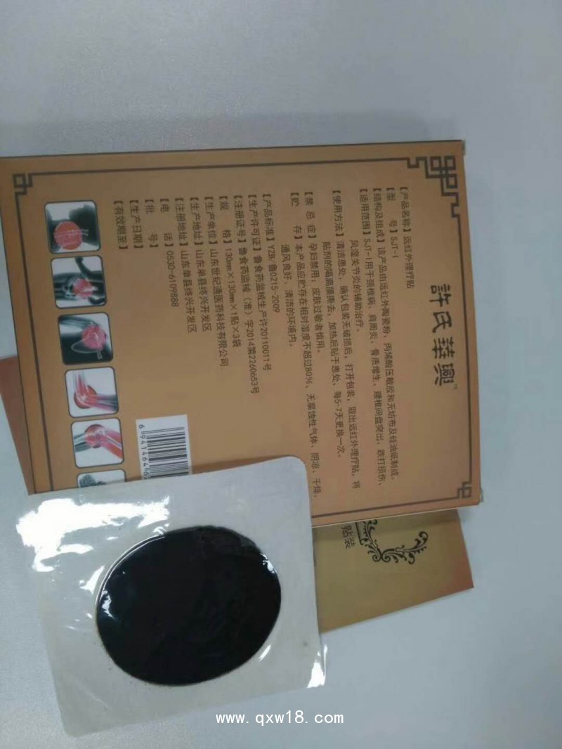 黑膏藥貼牌加工廠家 黑膏藥加工 黑膏藥廠家